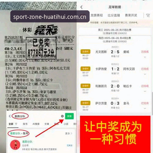 华体会平台赛事推荐功能详解